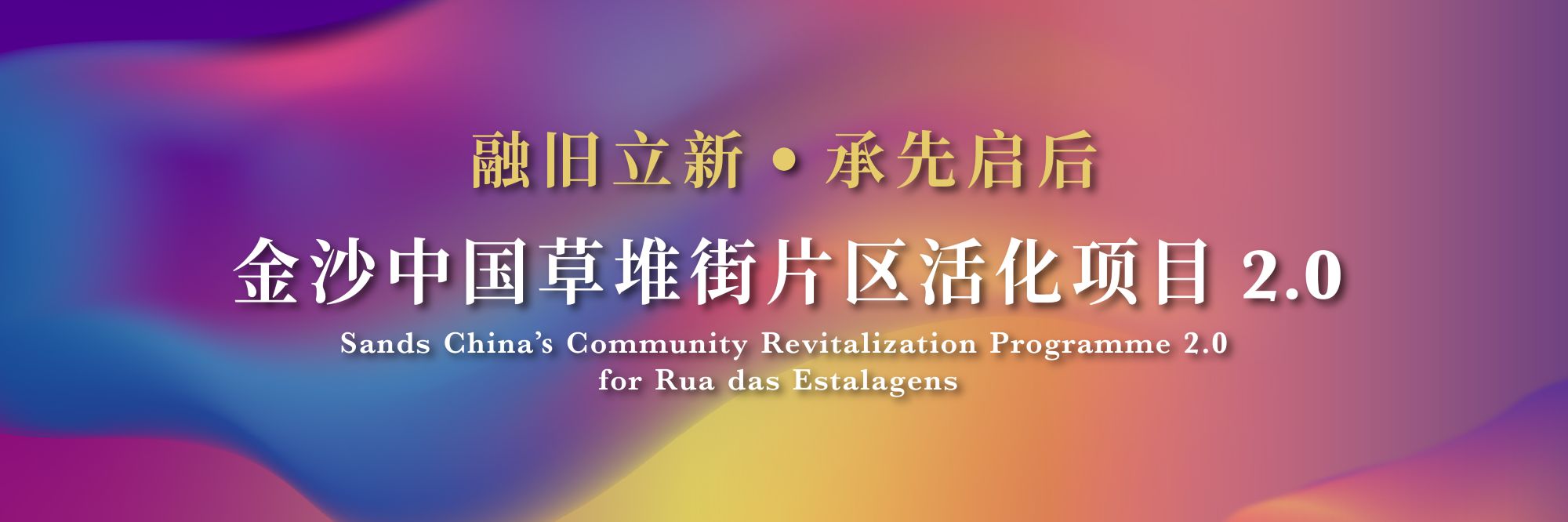 金沙中国公平采购原则