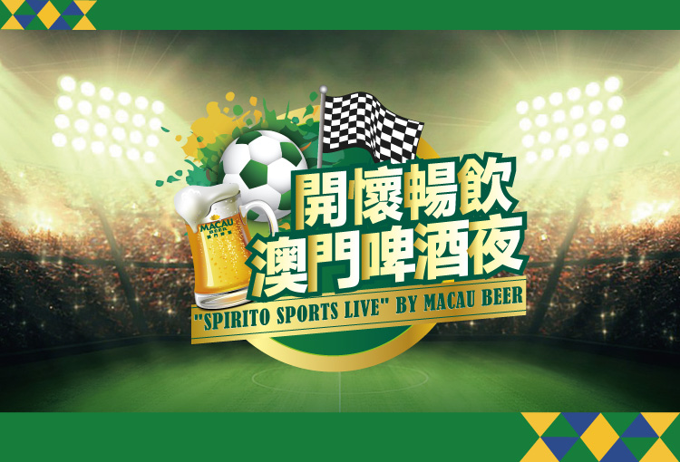 "Spirito Sports Live" by Macau Beer