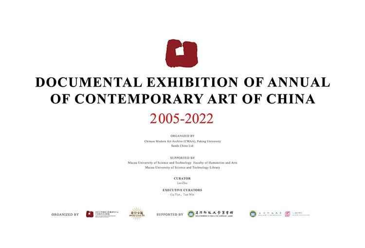 The Exhibition of Annual of Contemporary Art of China 2022 (Macao China ...