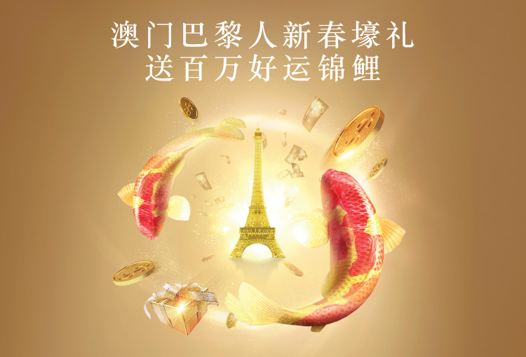购物赢取新春壕礼