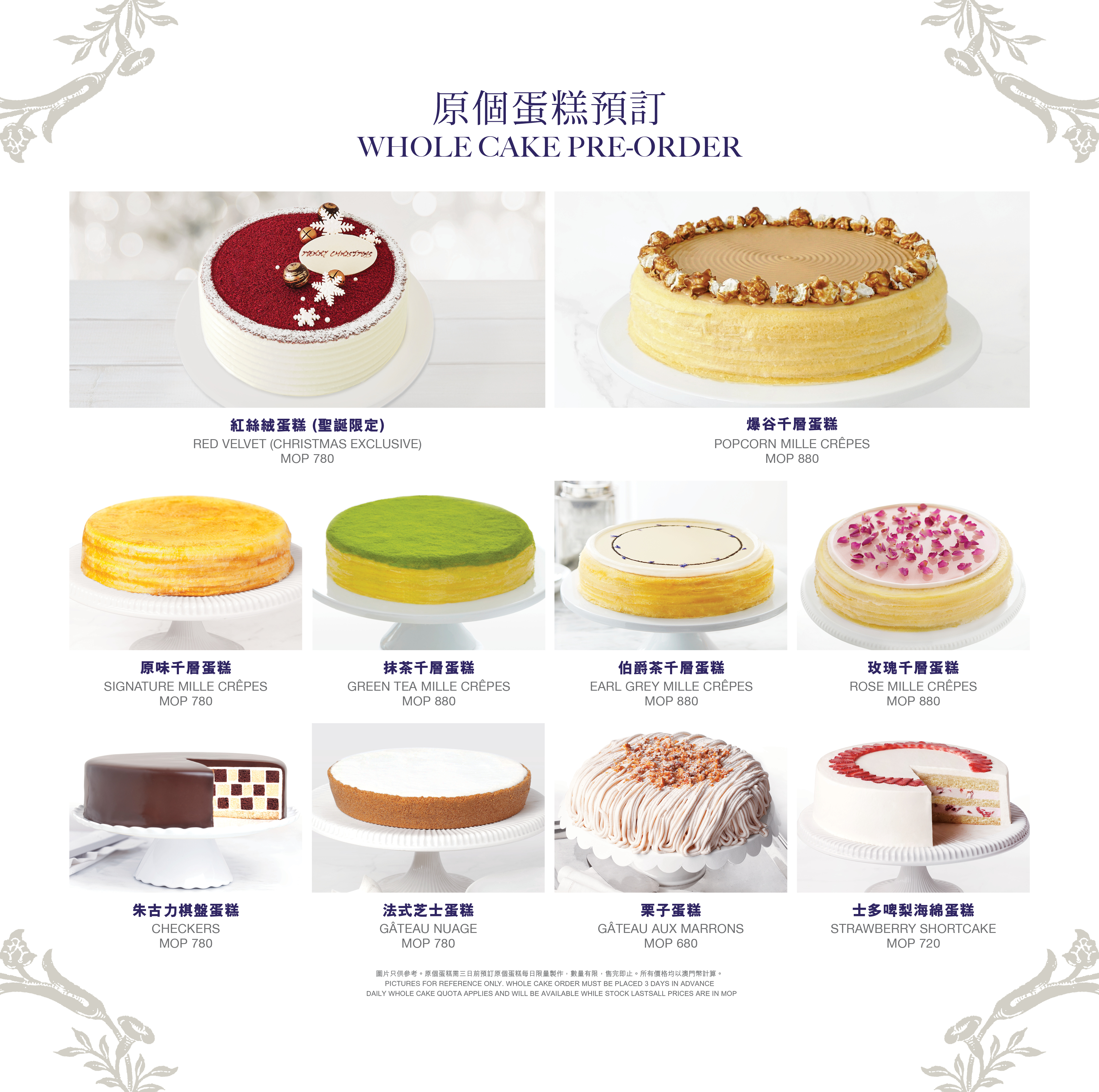 Order LADY M CAKE BOUTIQUE - New York, NY Menu Delivery [Menu & Prices] |  New York - Caviar
