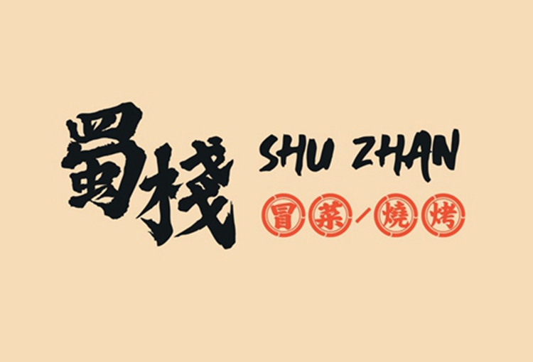 Shu Zhan