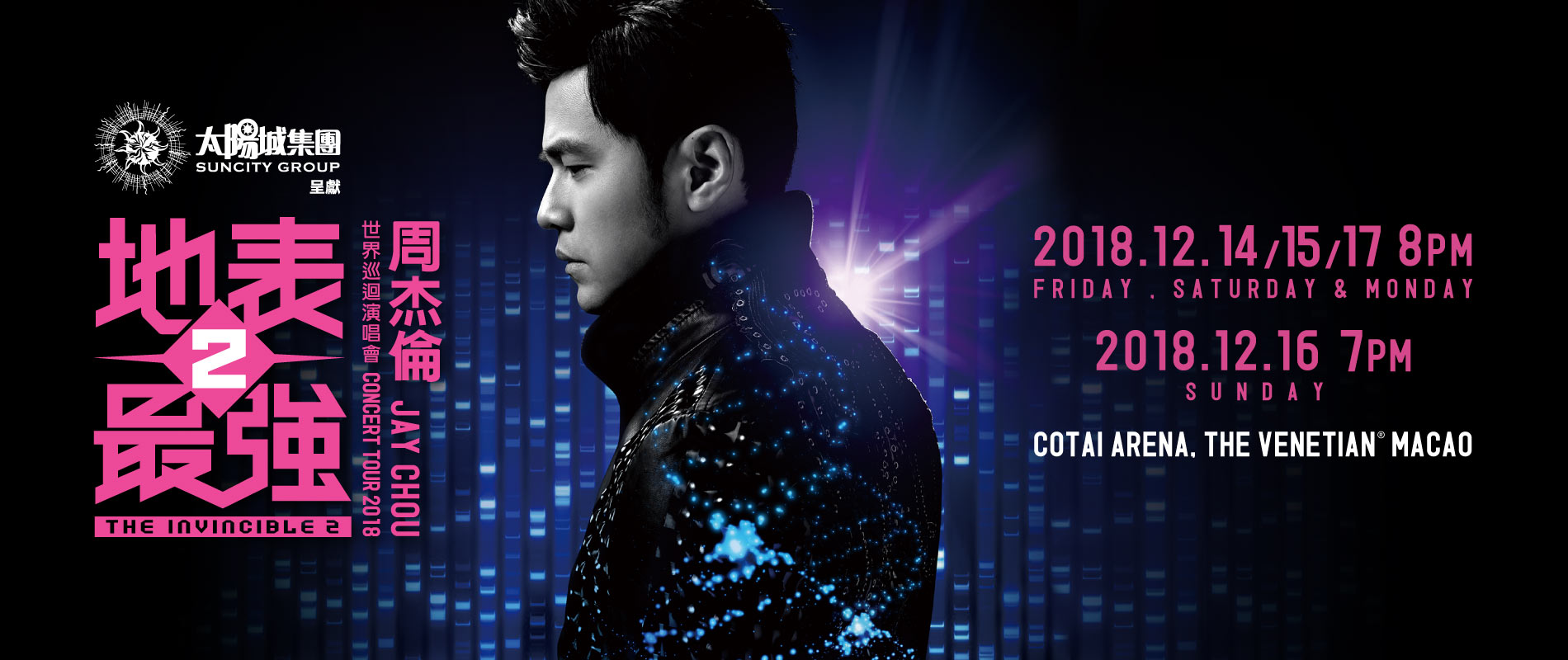 Jay Chou The Invincible Concert Tour 2 2018 - Macao ...