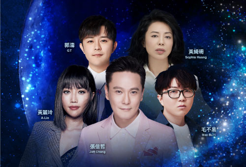 无忧岛的异想世界 演唱会