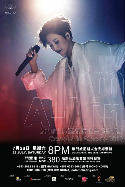 《I'm A-Lin 世界巡迴演唱会澳门站》- 澳门威尼斯人金光综艺馆