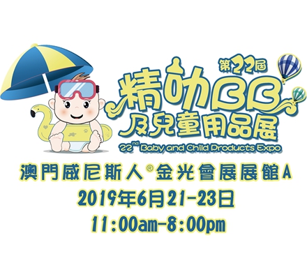 22nd Baby & Child Products Expo