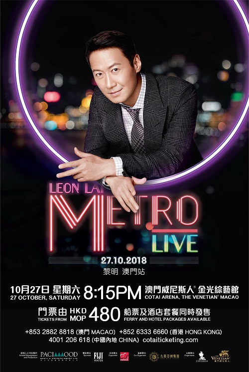 《LEON METRO LIVE》 澳门威尼斯人