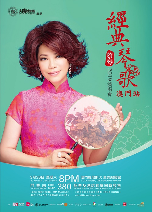 TSAI CHIN LIVE IN MACAO Poster