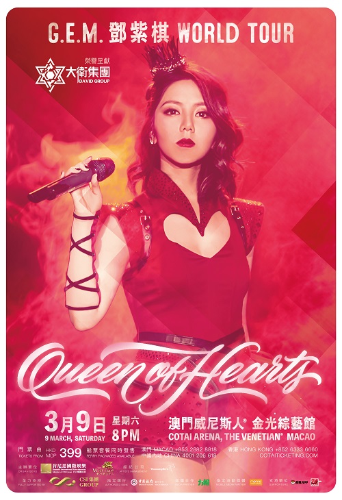 GEM WORLD TOUR IN MACAO POSTER