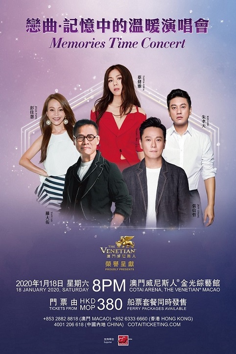 Memories Time Concert poster