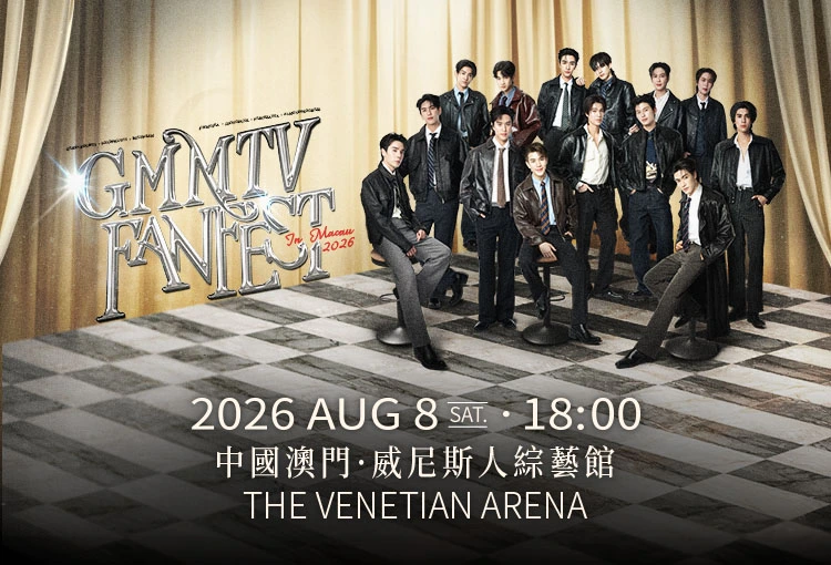 GMMTV FAN FEST 2026 IN MACAU 澳門