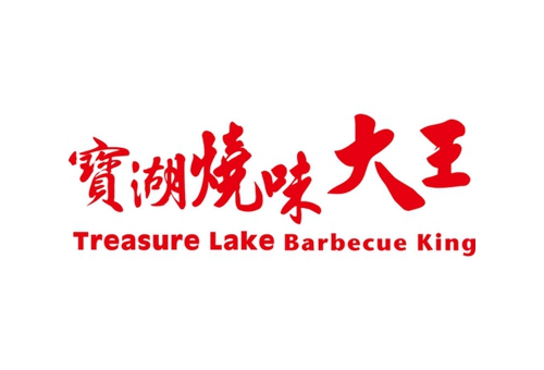 Treasure Lake Barbecue King