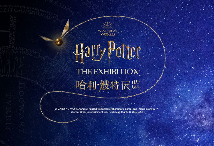 Harry Potter™: The Exhibition – Macao (VIP Ticket)