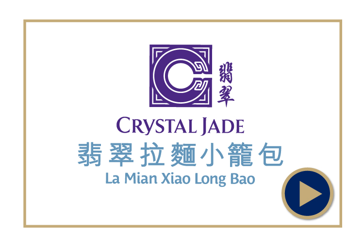 Crystal Jade La Mian Xiao Long Bao